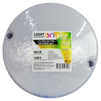 Банник LT-LBWP-06-IP65-8W-6500К LED круглый - Светильники - Для ЖКХ - . Магазин оборудования для автономного и резервного электропитания Ekosolar.ru в Саратове