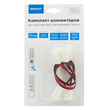Комплект коннекторов Apeyron Electrics 09-14 (2 клипсы с проводами) для одноцветной светодиодной ленты 12В 10мм IP65 - Светильники - Cветодиодные ленты - . Магазин оборудования для автономного и резервного электропитания Ekosolar.ru в Саратове