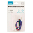 Комплект коннекторов Apeyron Electrics 09-12 (2 клипсы с проводами) для RGB-светодиодной ленты 12В IP20 10 мм - Светильники - Cветодиодные ленты - . Магазин оборудования для автономного и резервного электропитания Ekosolar.ru в Саратове