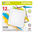 Накладной светильник Square LED SDL Smartbuy-12w/6500K/IP20 (SBL-SqSDL-12-65K)/40 - Светильники - Для общественных зданий - . Магазин оборудования для автономного и резервного электропитания Ekosolar.ru в Саратове